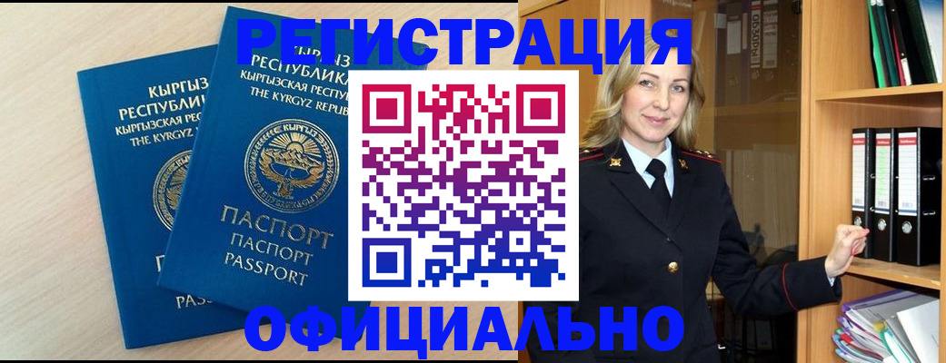 временная регистрация собственник в Саяногорске