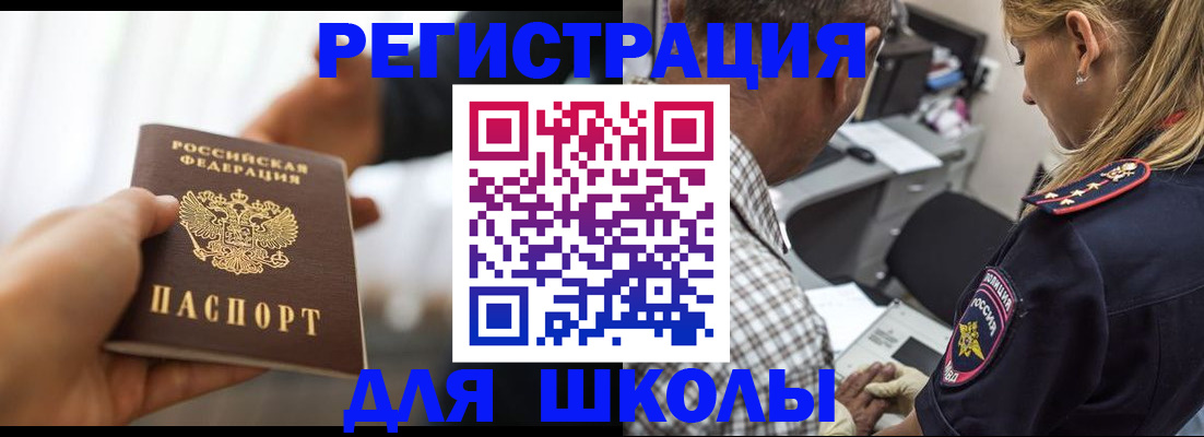 временная регистрация купить в Саяногорске